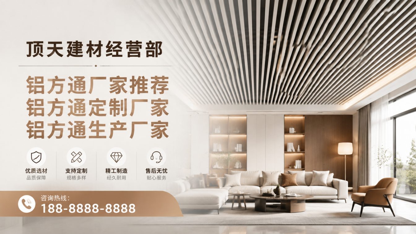 桑珠孜区深耕铝材20年，服务大型工程